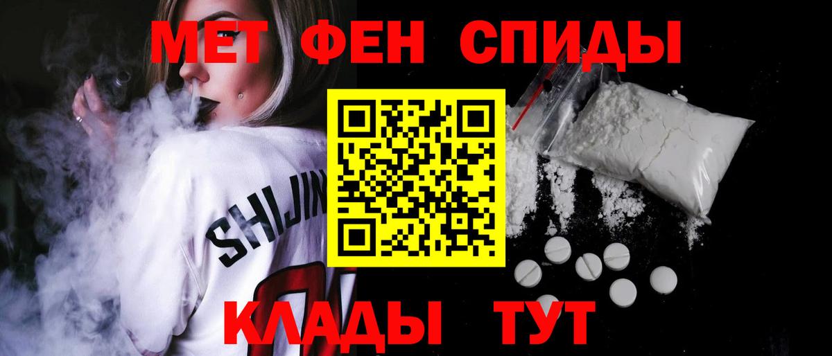 Амфетамин Розовый Ярцево