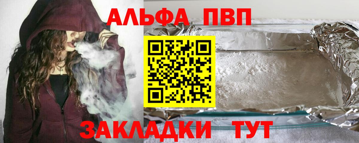 Ярцево  Alfa_PVP Соль  Альфа ПВП кристаллы  Вход с VPN  Alpha PVP  купить   Alpha PVP СК 