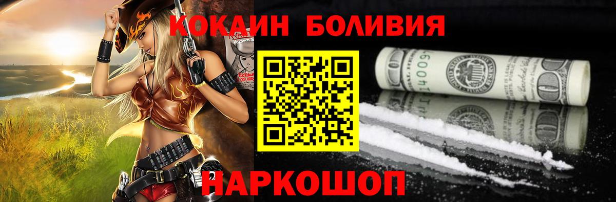 Ярцево  КОКАИН FishScale  Вход с VPN  Кокаин Fish Scale 