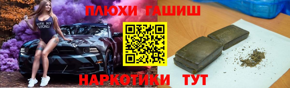 ГАШ индика сатива Ярцево