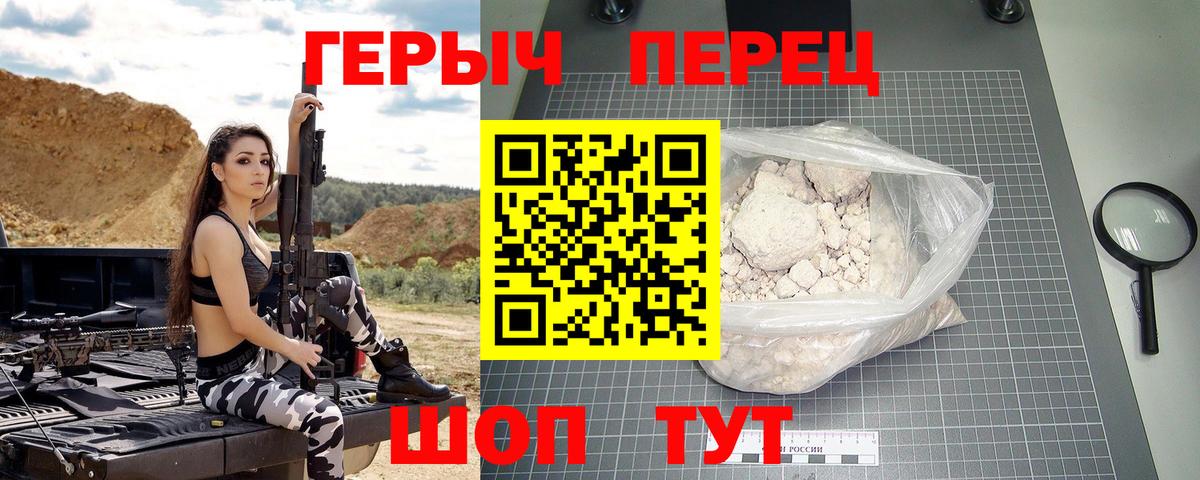 ГЕРОИН белый Ярцево