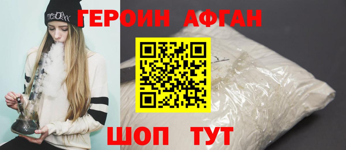 Ярцево  Героин хмурый  Героин  Вход с VPN 