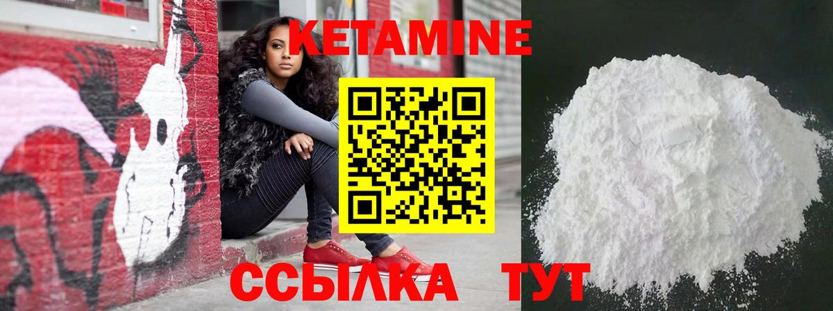 мега ССЫЛКА  Кетамин ketamine  Вход с VPN  Ярцево 
