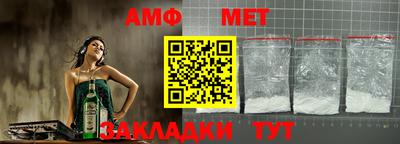 амф Пугачёв
