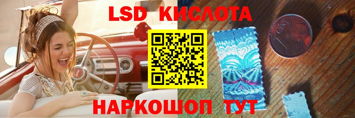 Лсд 25 экстази кислота Ярцево