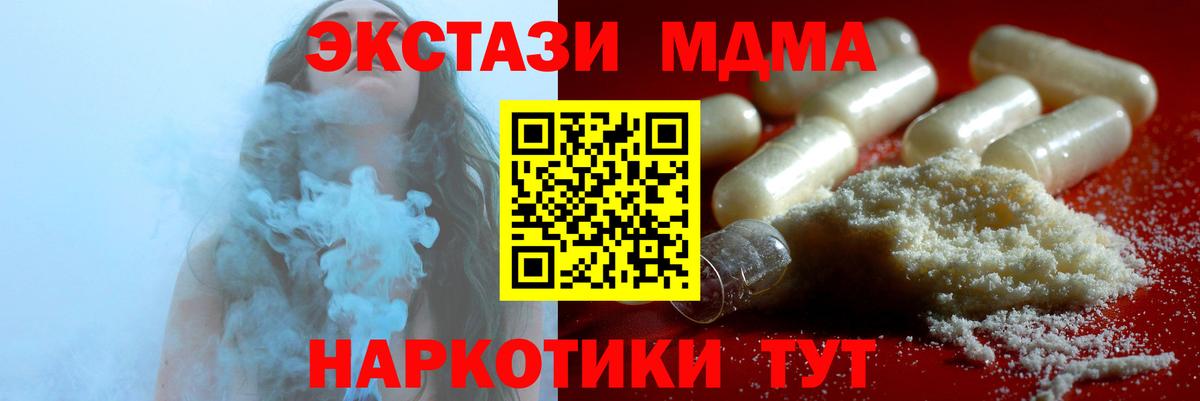 Ярцево  МДМА VHQ  Вход с VPN  MDMA crystal 