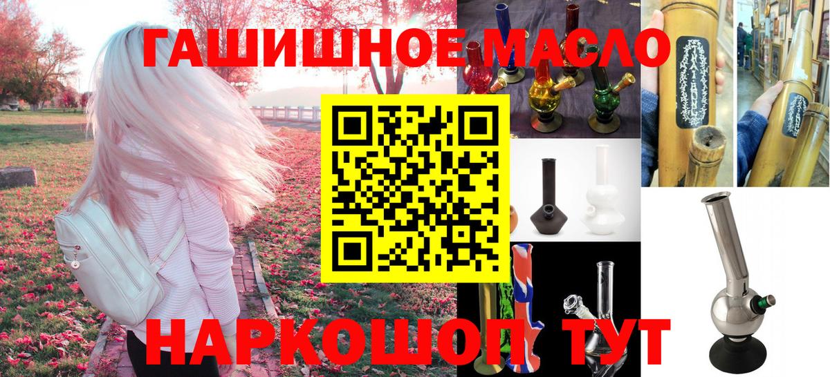 Дистиллят ТГК вейп Ярцево